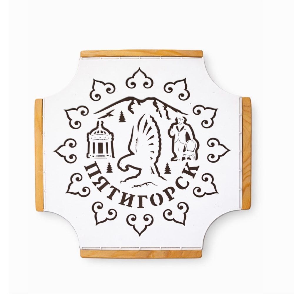 Vintage Pyatigorsk Russia Souvenir Wooden Metal Trivet Hot Pad Decor